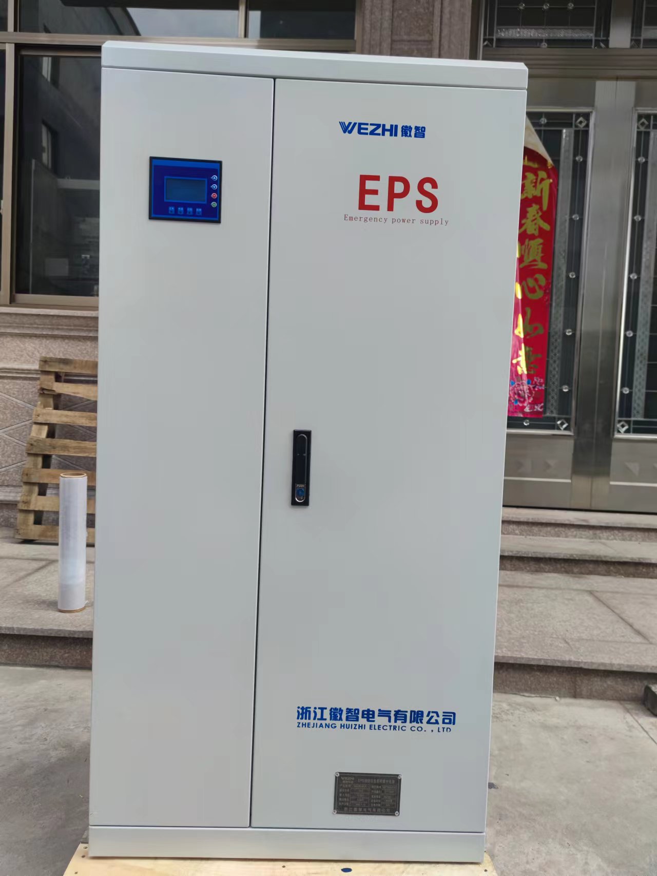 EPS消防應(yīng)急電源